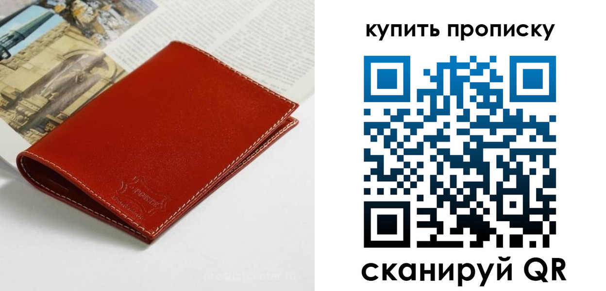 регистрация для школы в Курске