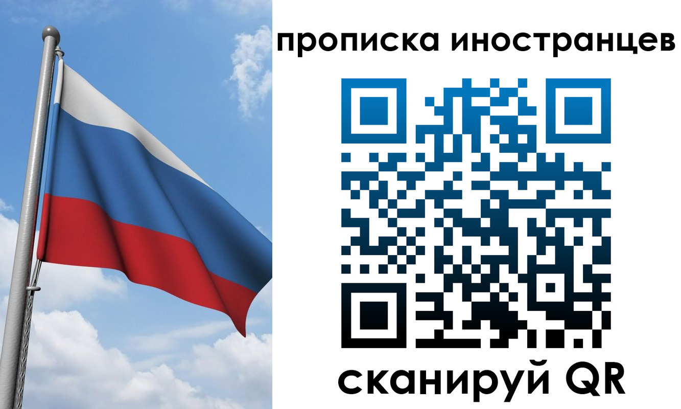 прописка для военкомата в Курске